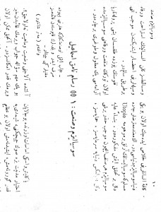 EveryNameInHistoryIsI_Page_01